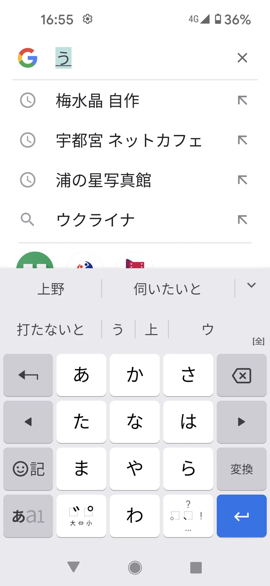 アタシのスマホの検索履歴にはかろうじて入ってますね。ウクライナ。ウマ娘の検索はPCでやるので(^_^;)  