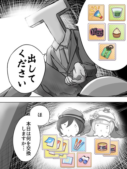 たづなさんの原罪#ウマ娘 #タコピーの原罪 