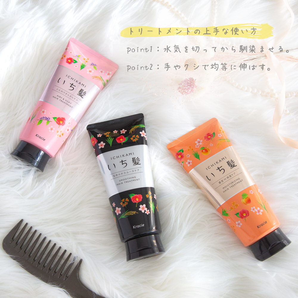 クラシエ いち髪 Kracie Ichikami Twitter
