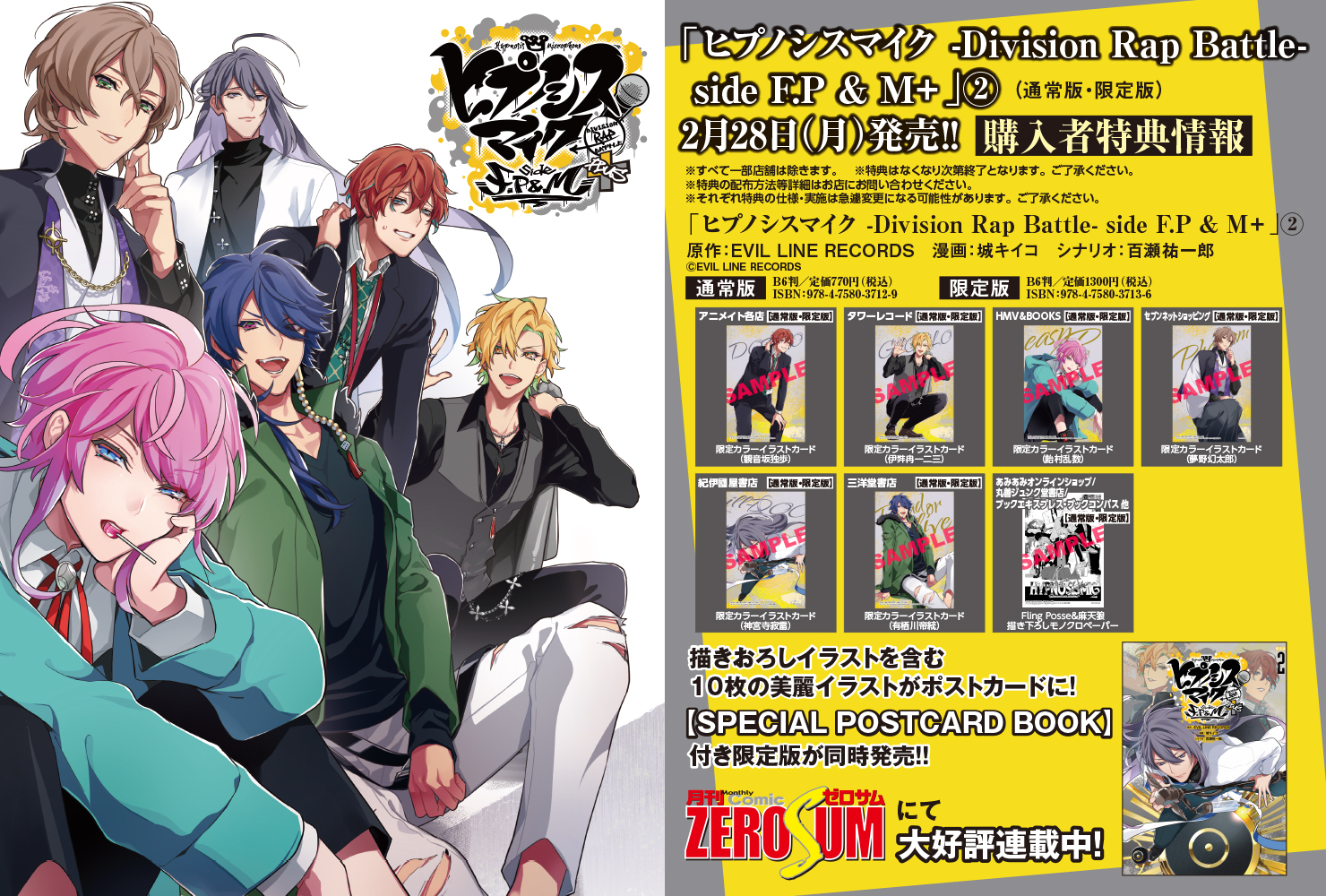 ゼロサム編集部 on X: 