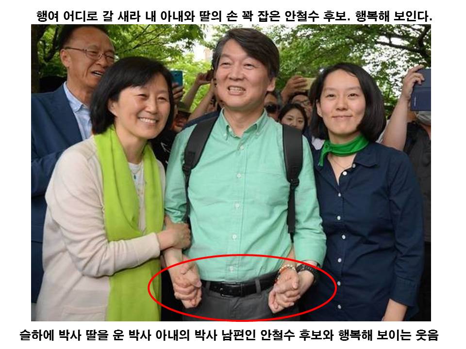 안철수 후보가 마지막 러브콜을 보기좋게 보이곳해 버려서매우 다행스럽다. 앞으로 정권교체 장기전이 되더라도 기회는 얼마든지 있는데 옆에서 보기에도 국힘당에는 아까운 인물이었는데 이제는 마음이 놓인다. 그가 무엇이 부족해서 하필이면 국힘당인가?