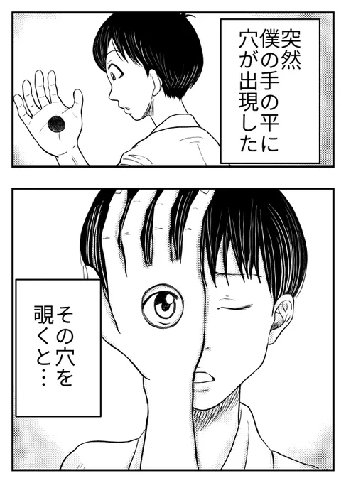 彼女のへその僕
#漫画が読めるハッシュタグ #創作漫画 #イラスト 