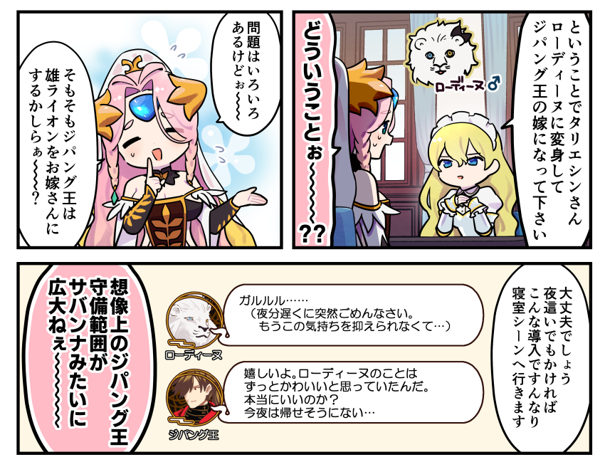 今週分の英雄*戦姫WW紹介漫画が公開されました。
ローディーヌのことメスライオンだと勘違いしたままネーム描いて、指摘いただいて「そういえばたてがみあるな…」と気づいた回
#英雄戦姫WW
https://t.co/BBsd0GSkh9 