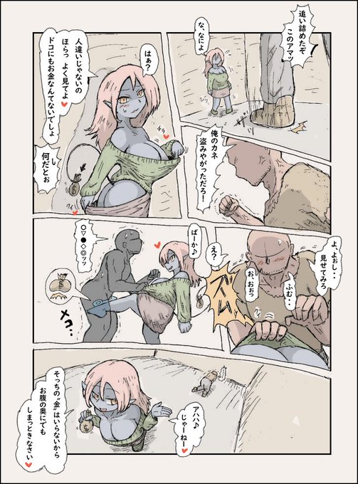 色仕掛けからの金蹴り絵です 