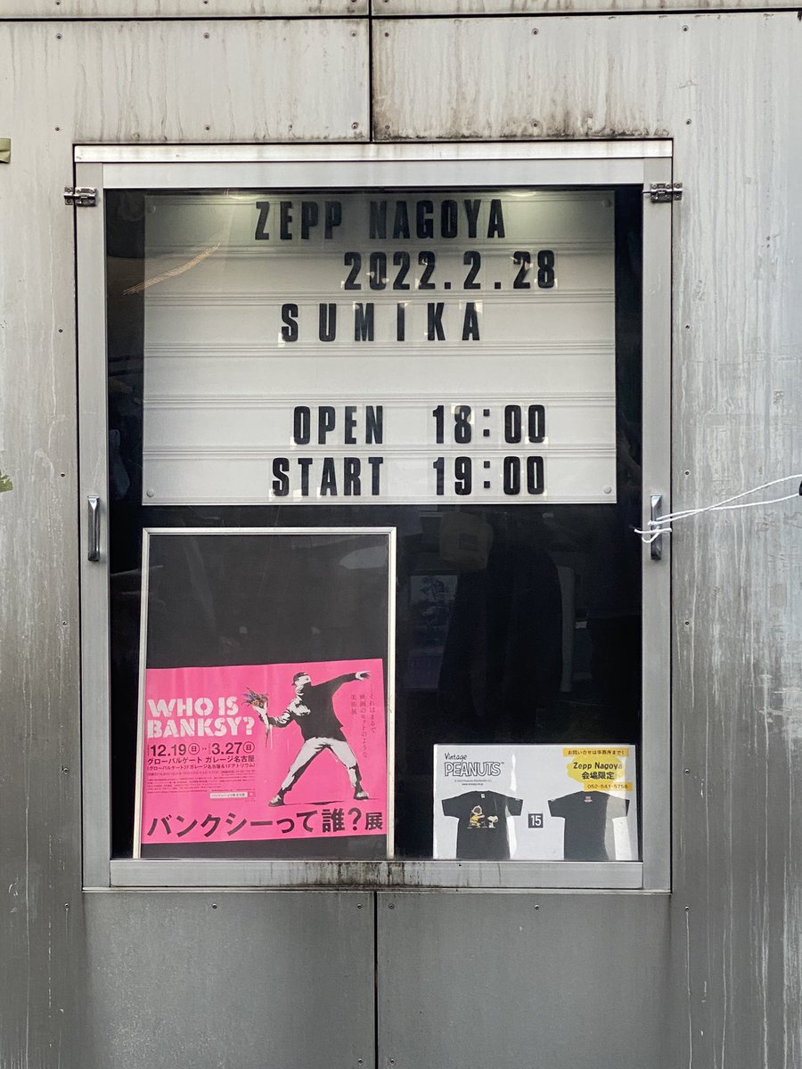 スミカライブ22 愛知 ネタバレ セトリや感想レポやグッズ情報ツアー日程 Karin塔