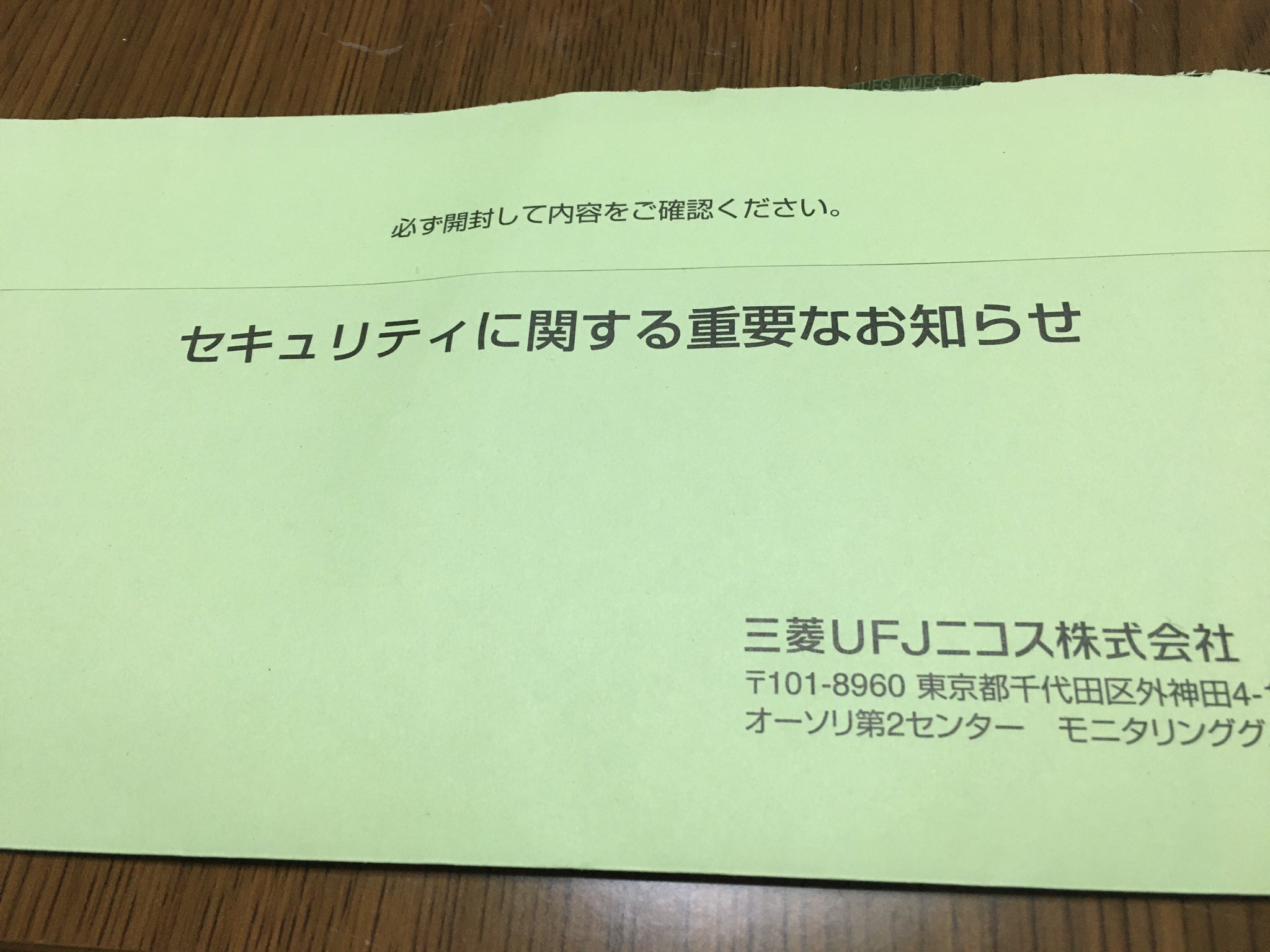 B2クラウドで設定しているお届け先・ご依頼主コードからお届け先