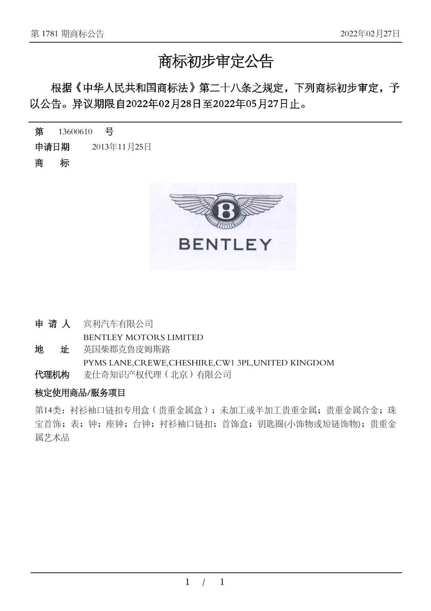 CNIPA China tweet media