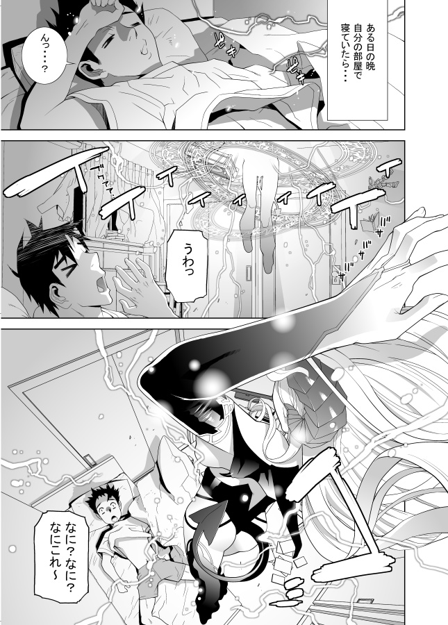 発売中のペンギンクラブ4月号に掲載されてる「義妹召喚～幼魔封印編～」は前回から少し間が開いてるのでおさらい。主人公の部屋に突如現れた妖艶なサキュバス。父親が異世界にとばされ勇者から魔王になったらしい。王妃の娘であるサキュバスは主人公の精気で世界征服を企むが…。ってお話です。 