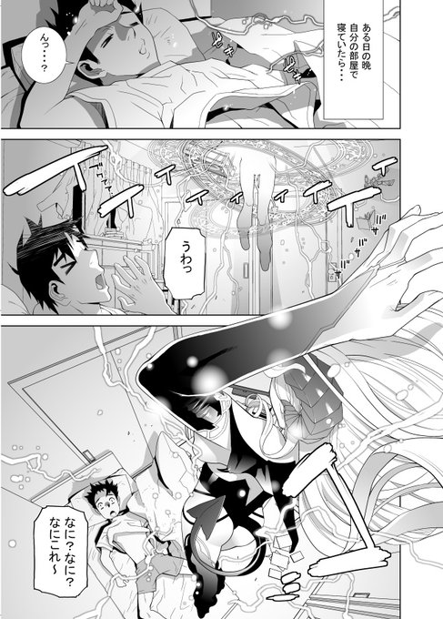 発売中のペンギンクラブ4月号に掲載されてる「義妹召喚～幼魔封印編～」は前回から少し間が開いてるのでおさらい。主人公の部屋に突如現れた妖艶なサキュバス。父親が異世界にとばされ勇者から魔王になったらしい。王妃の娘であるサキュバスは主人公の精気で世界征服を企むが…。ってお話です。 