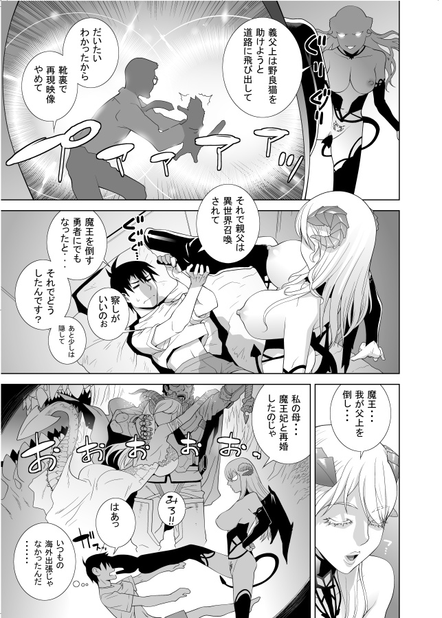 発売中のペンギンクラブ4月号に掲載されてる「義妹召喚～幼魔封印編～」は前回から少し間が開いてるのでおさらい。主人公の部屋に突如現れた妖艶なサキュバス。父親が異世界にとばされ勇者から魔王になったらしい。王妃の娘であるサキュバスは主人公の精気で世界征服を企むが…。ってお話です。 