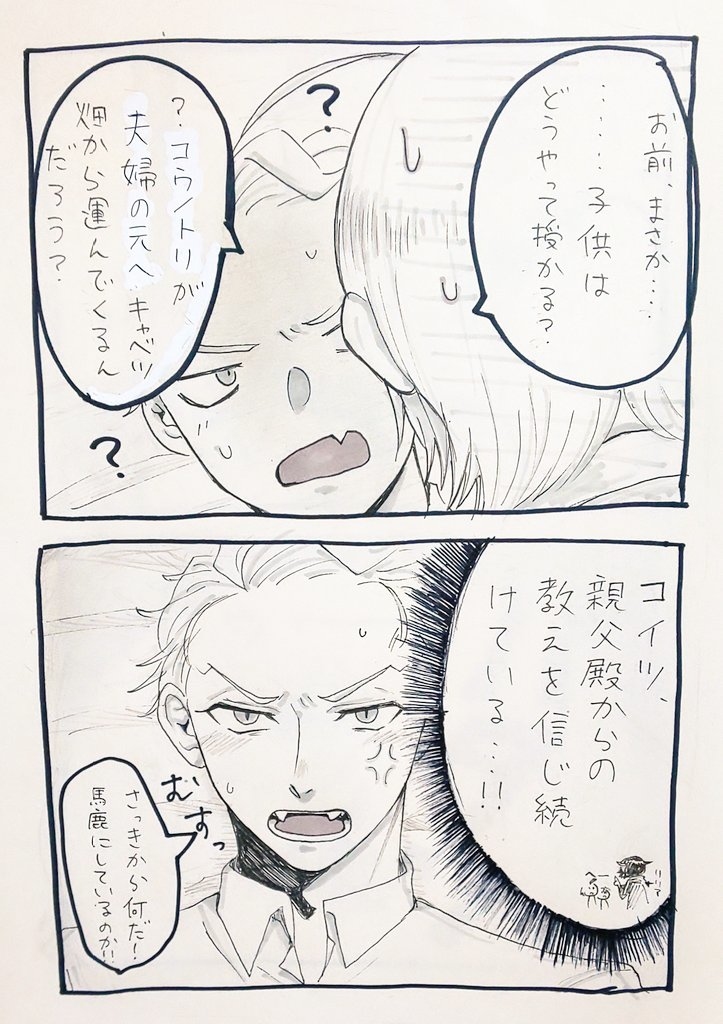 しるせべ漫画③ #シルセベ #ツイ腐テ https://t.co/dPJwQFIGIV 