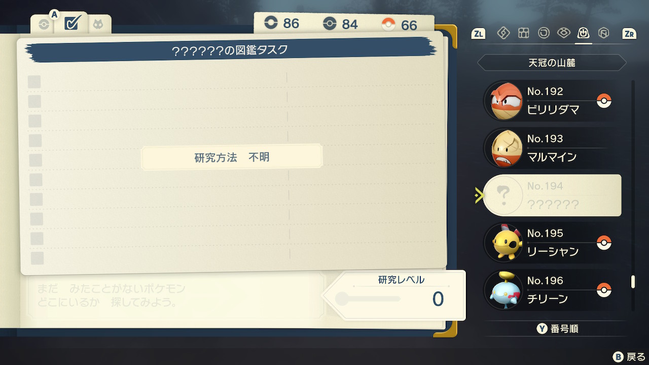 Tweets With Replies By ぱちり ポケモンスリープ Pachiree Twitter