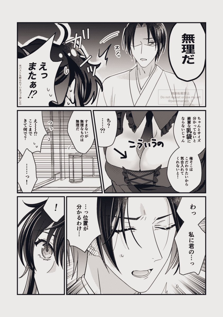 ⚠️女体化⚠️

続きました!着せ〇パロ②(現代AU)です!魏嬰は絶対こういう事してくると思う
#忘羨 #MDZS 