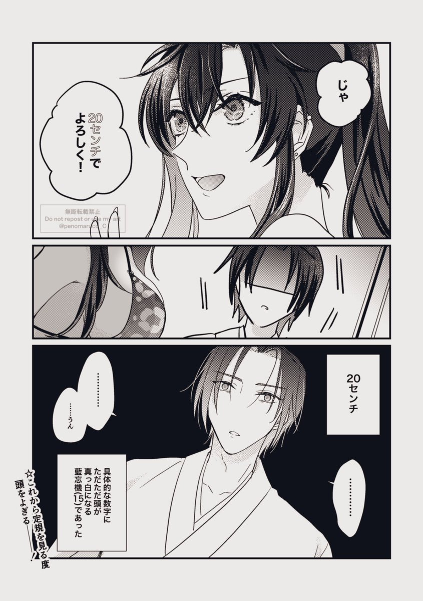 ⚠️女体化⚠️

続きました!着せ〇パロ②(現代AU)です!魏嬰は絶対こういう事してくると思う
#忘羨 #MDZS 