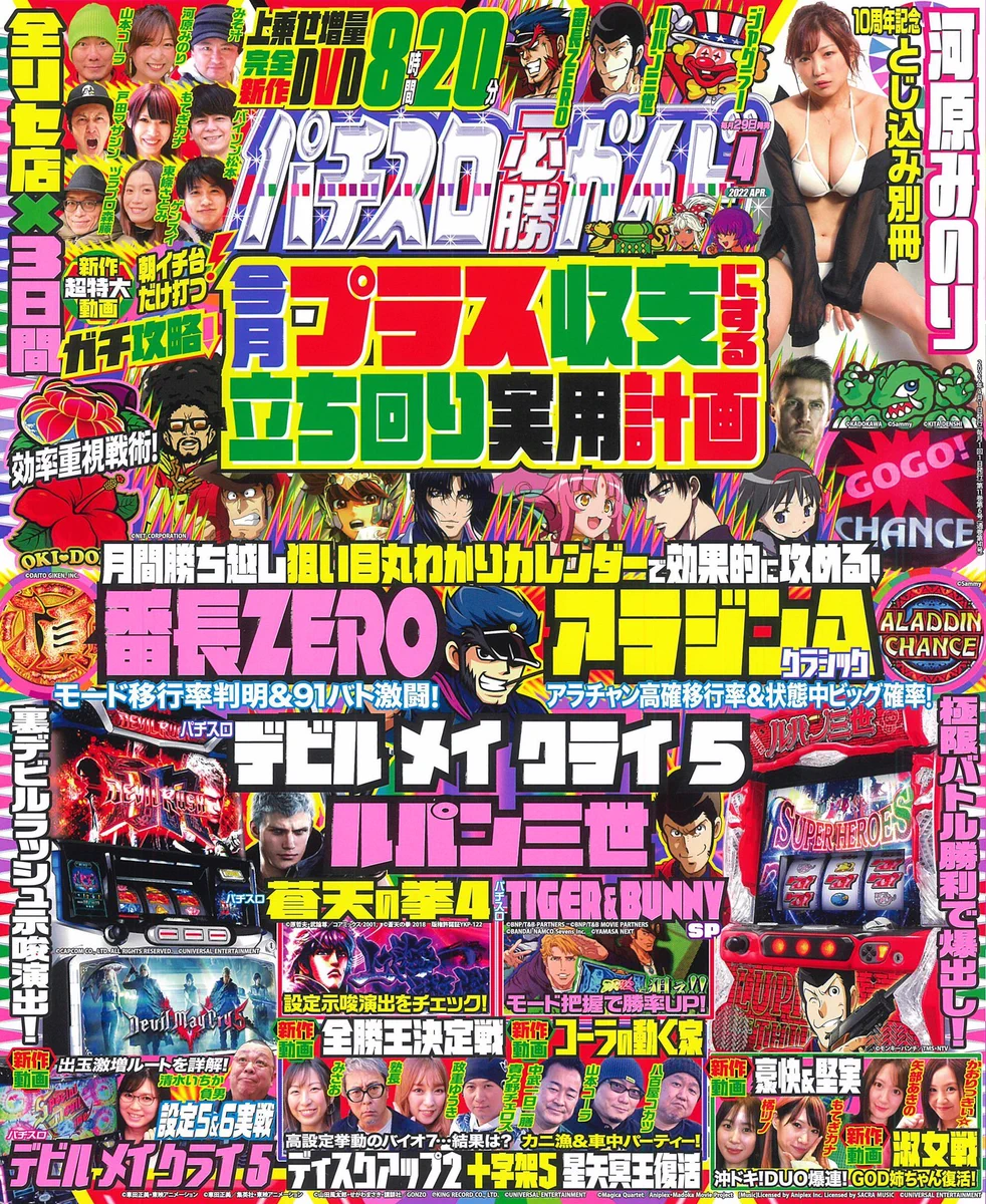 【はち。 ◾️ 再出品画像です】 パチスロ必勝ガイド в X: „RT @genchaman1128: 【宣伝】『パチスロ必勝