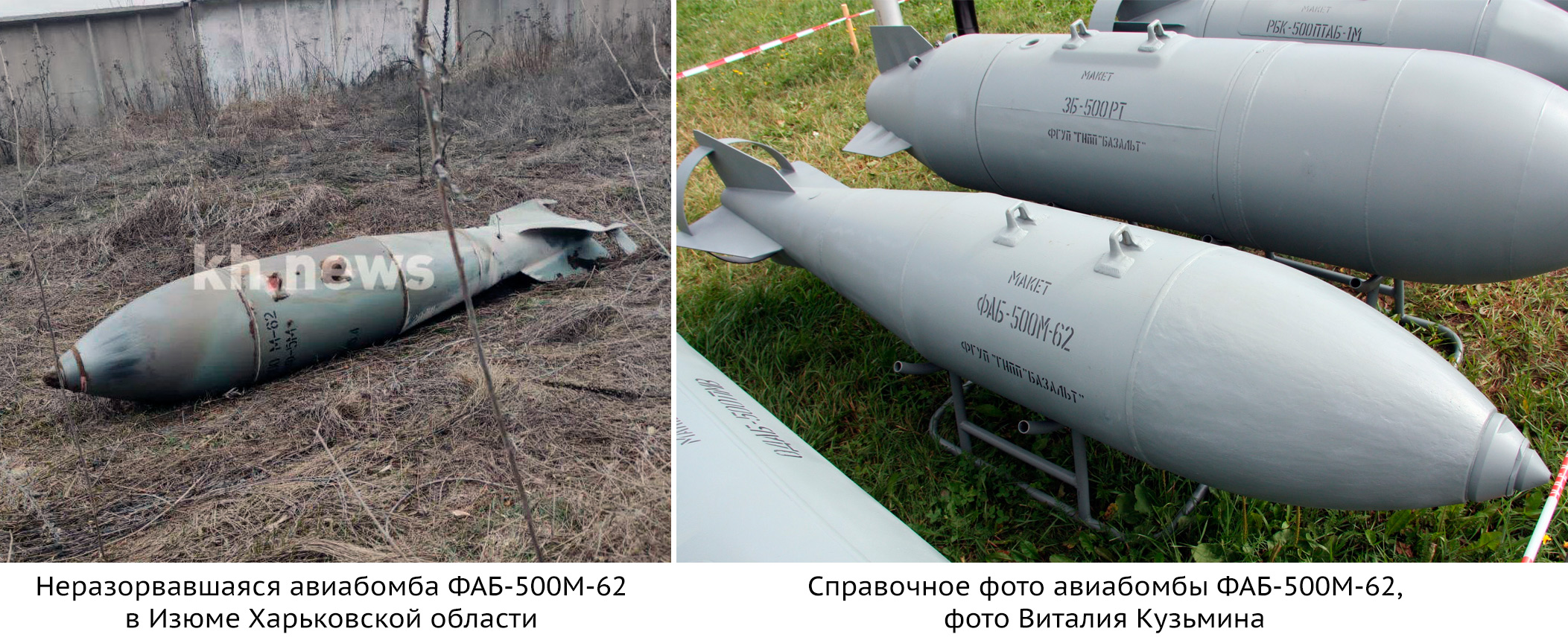 Фаб хохлам. Су-24 с Фаб-500. Авиабомбы Фаб 500. Авиационная бомба Фаб 500м62.