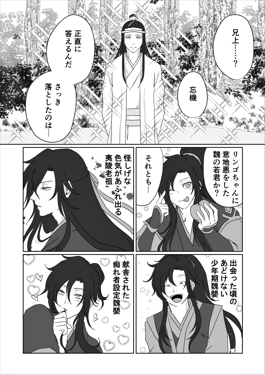 頑固君と不思議な泉【忘羨?】(2021年11月) #漫画 #MDZS #魔道祖師 #忘羨 #藍曦臣 https://t.co/0Ei5onWp13 