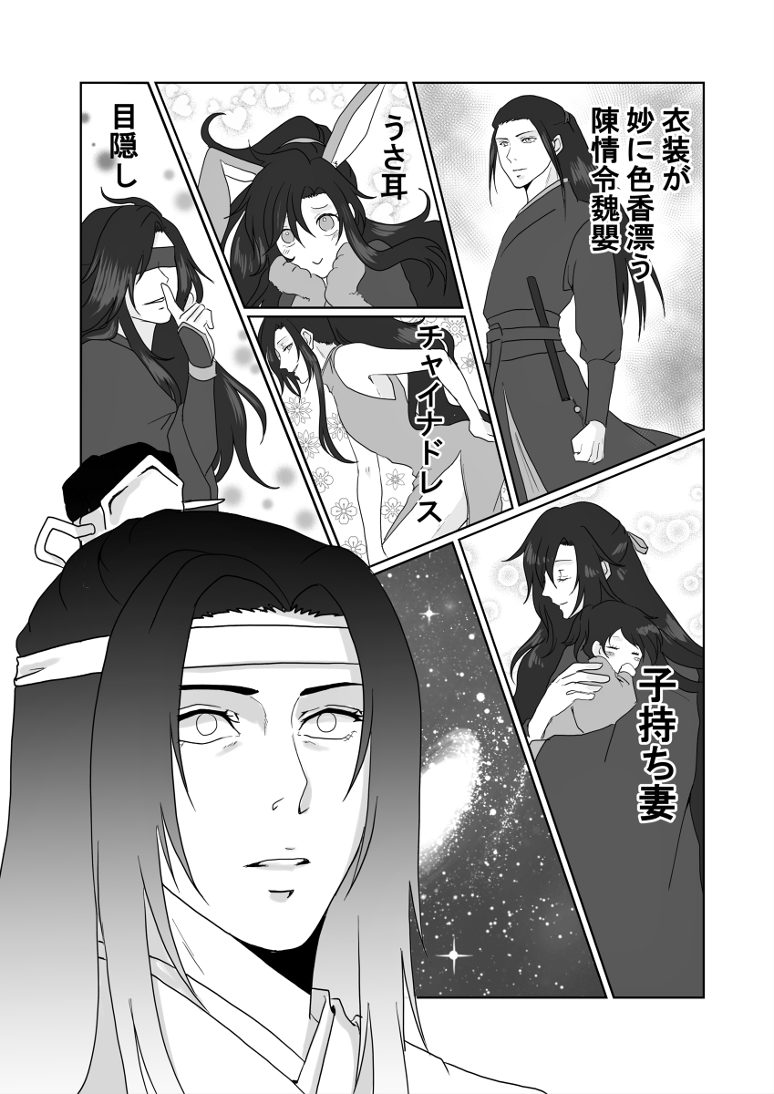 頑固君と不思議な泉【忘羨?】(2021年11月) #漫画 #MDZS #魔道祖師 #忘羨 #藍曦臣 https://t.co/0Ei5onWp13 