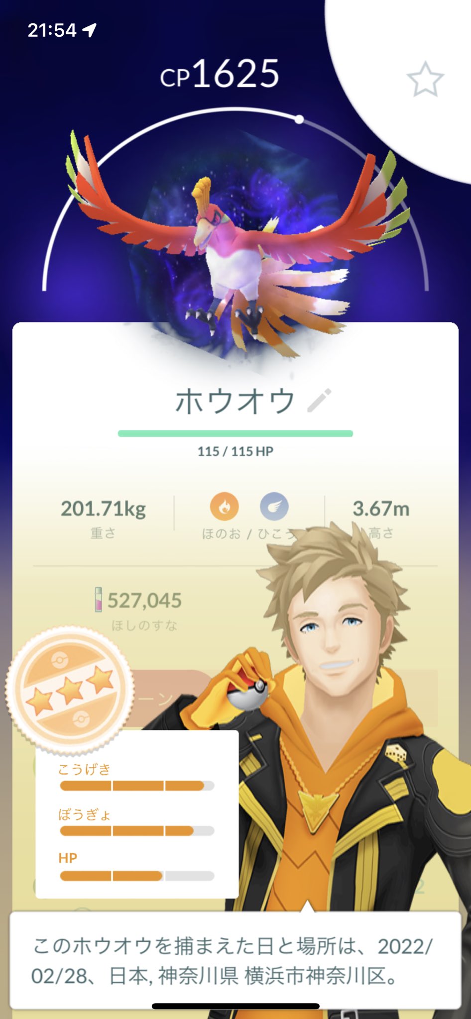 La ヒュー Al Twitter ホウオウapex捕まえたけど 個体値残念過ぎる どーしたもんか ポケモンgo T Co Rb10oicvd6 Twitter