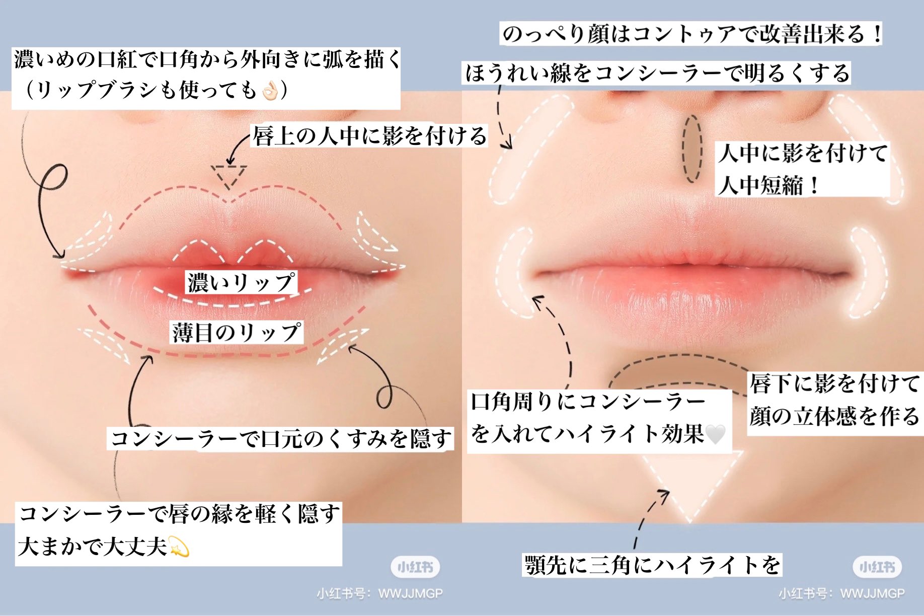 紅美女 細やかな工夫が大切 スマイルリップの作り方講座 のっぺり顔 口ゴボ改善効果あり 口角が下がっていたり 乾燥気味な唇だとマイナスな印象になりかねません メイクテクニックで赤ちゃんのようなぷるぷるスマイルリップを作っちゃ