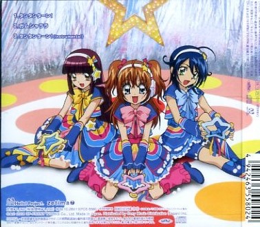 ♯Eqj26DBきらりん☆レボリューションコロンパクト全6種 ♯Eqj26DBきらりん☆レボリューションコロンパクト全6種