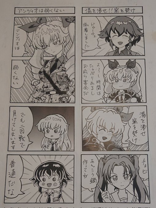 ガルパン四コマ漫画 を含むマンガ一覧 古い順 73ページ ツイコミ 仮 ガルパン四コマ漫画 を含むマンガ一覧 古い順 73ページ ツイコミ 仮