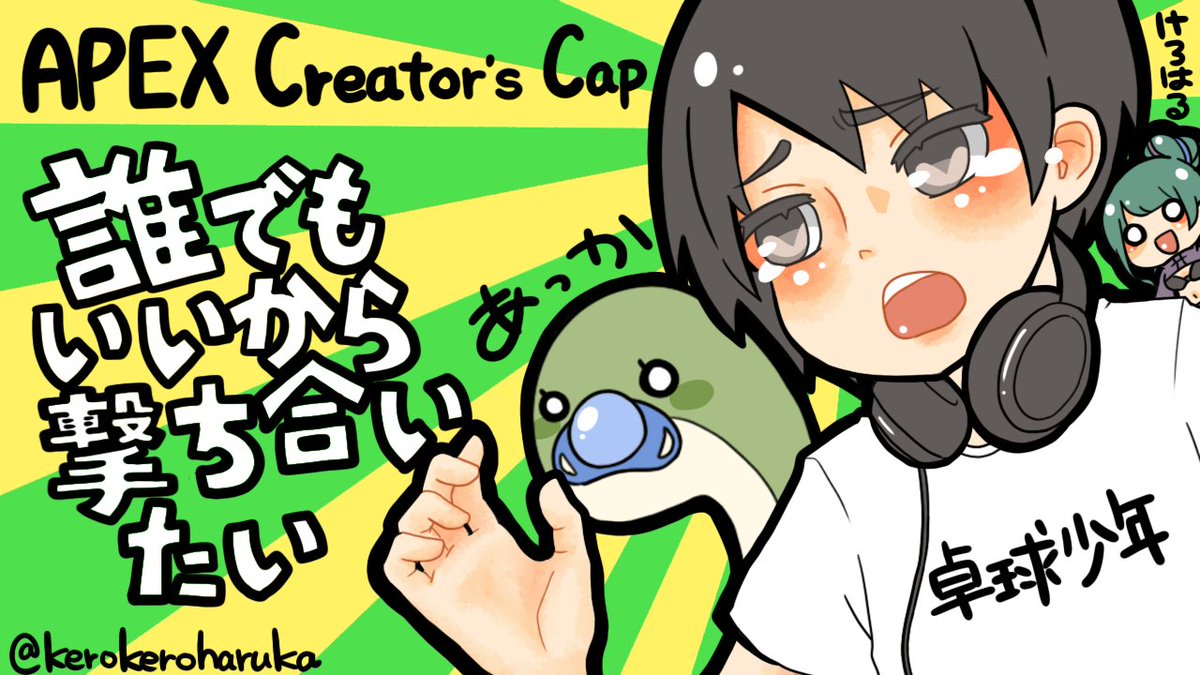 左:第一回「誰でもいいから付き合いたい」テイスト
(卓球少年さんとあっかさんと)
右:第二回「メランコリック」テイスト
(卓球少年さんとJunkyさんと)
描くの楽しかったサムネシリーズ…🥺