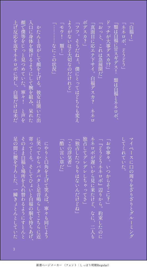 ri_________nn_p's tweet photo. 類寧々/ 浮気 (4/4)

同棲設定。 https://t.co/3C5YqMN0UA