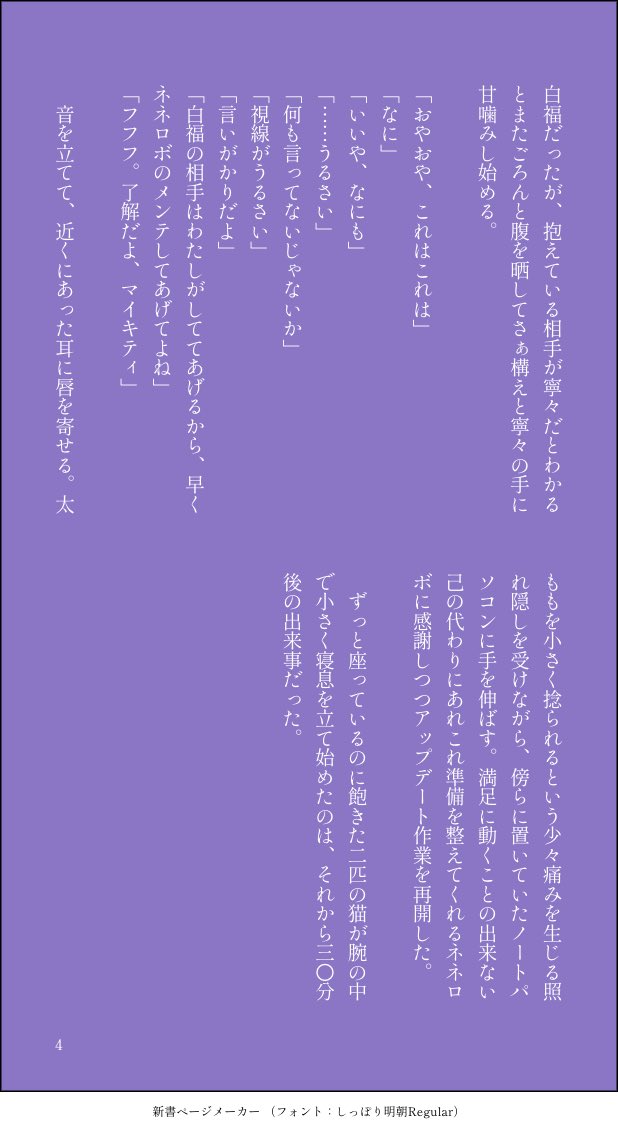 ri_________nn_p's tweet photo. 類寧々/ 浮気 (4/4)

同棲設定。 https://t.co/3C5YqMN0UA