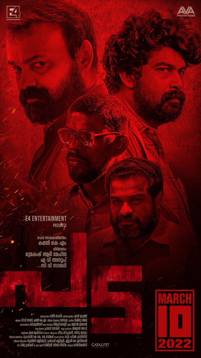 sri50's tweet photo. Looking forward to dir #KamalKM’s long awaited #Pada -Mar 10. A real-life incident of a collector held-hostage in his office by a group of men fighting for tribals! What a terrific cast : #JojuGeorge, #Indrans,#KunchackoBoban, #Vinayakan, @prakashraaj &amp; #Unnimaya! @E4Emovies https://t.co/ef2hPa9QU8