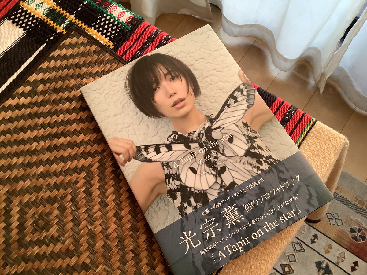 光宗薫 フォトブック 特典DVD付