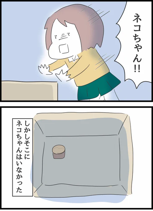 ネコの日になると思い出すこと6

※暗いお話なので気分が落ちている人は読まない方がいいかもです🙇‍♂️すみません💦 