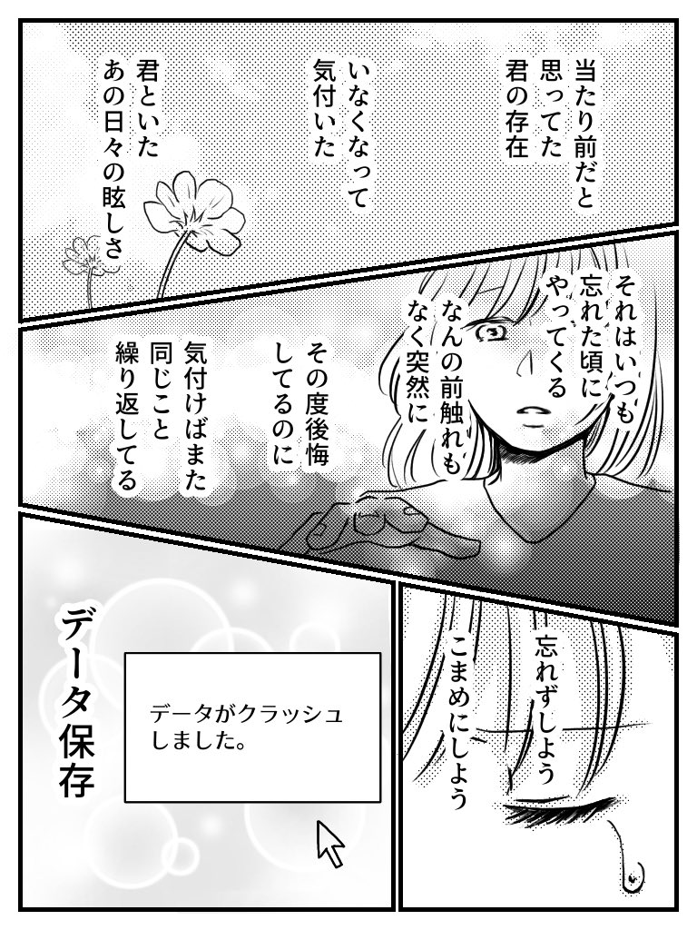 辛すぎて一曲書けるかと思った
今日の日記です

#コルクラボマンガ専科 #なかきょの日記 