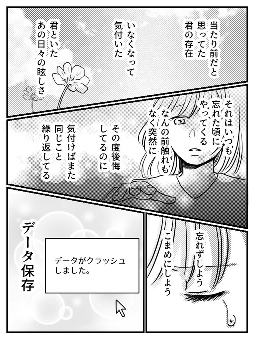 辛すぎて一曲書けるかと思った今日の日記です#コルクラボマンガ専科 #なかきょの日記 