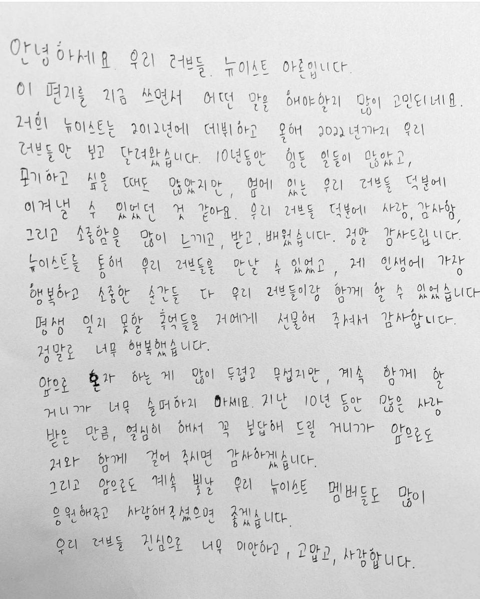 계속 함께 할거라고 약속해줬으니까 너무 슬퍼하지 않을게
혼자하는 모든게 두렵고 무섭지 않도록 항상 아론이 옆에 있을테니까 늘 그랬듯이 함께 걸어가자
아론이의 모든 활동을 응원할게💚