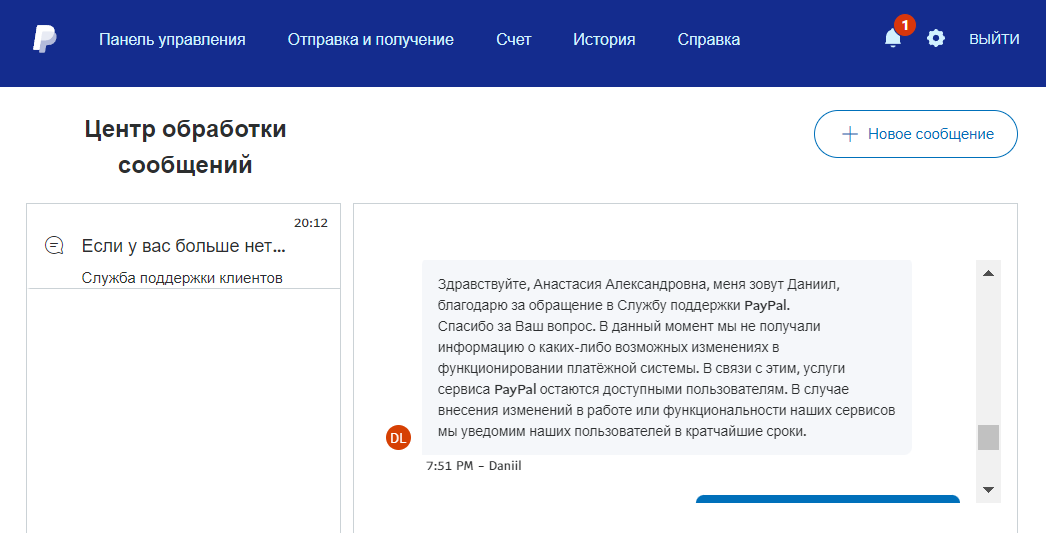 Пользователи из России пожаловались на проблемы с PayPal — они не могут привязать к счёту карты российских банков