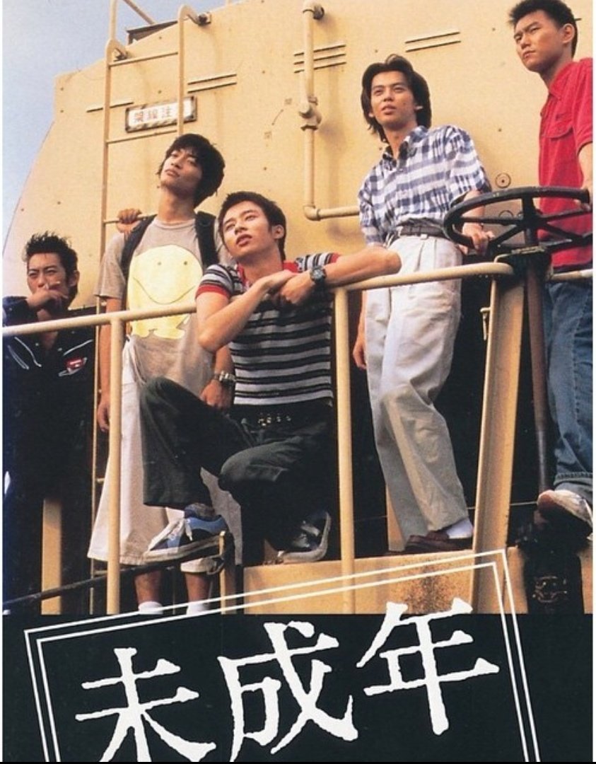未成年 ＊ケース付き 野島伸司/いしだ壱成/反町隆史/香取慎吾/桜井幸子 未