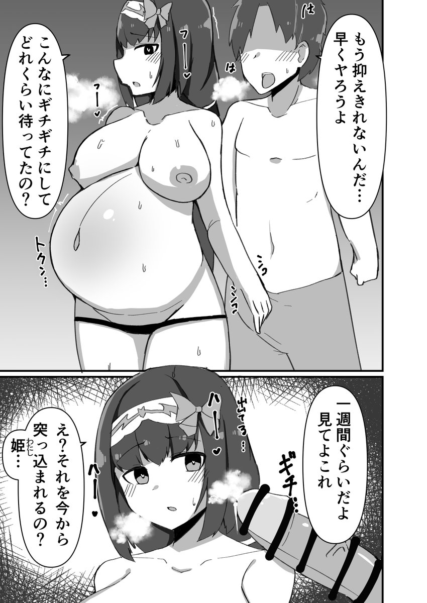 #今月描いた絵を晒そう 
ボテ腹ばっか描いてました 