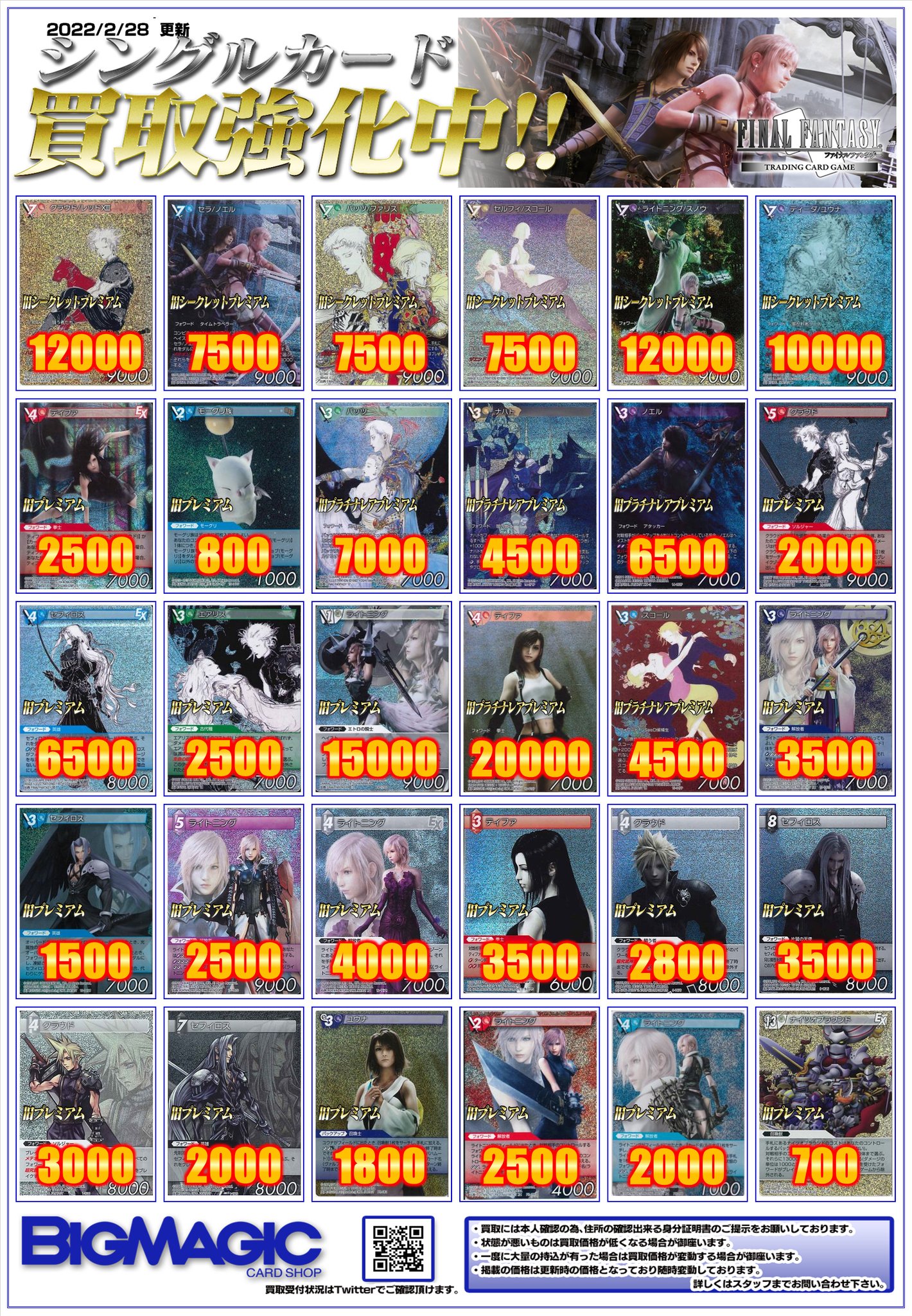 BIGMAGIC 秋葉原店 على X: 