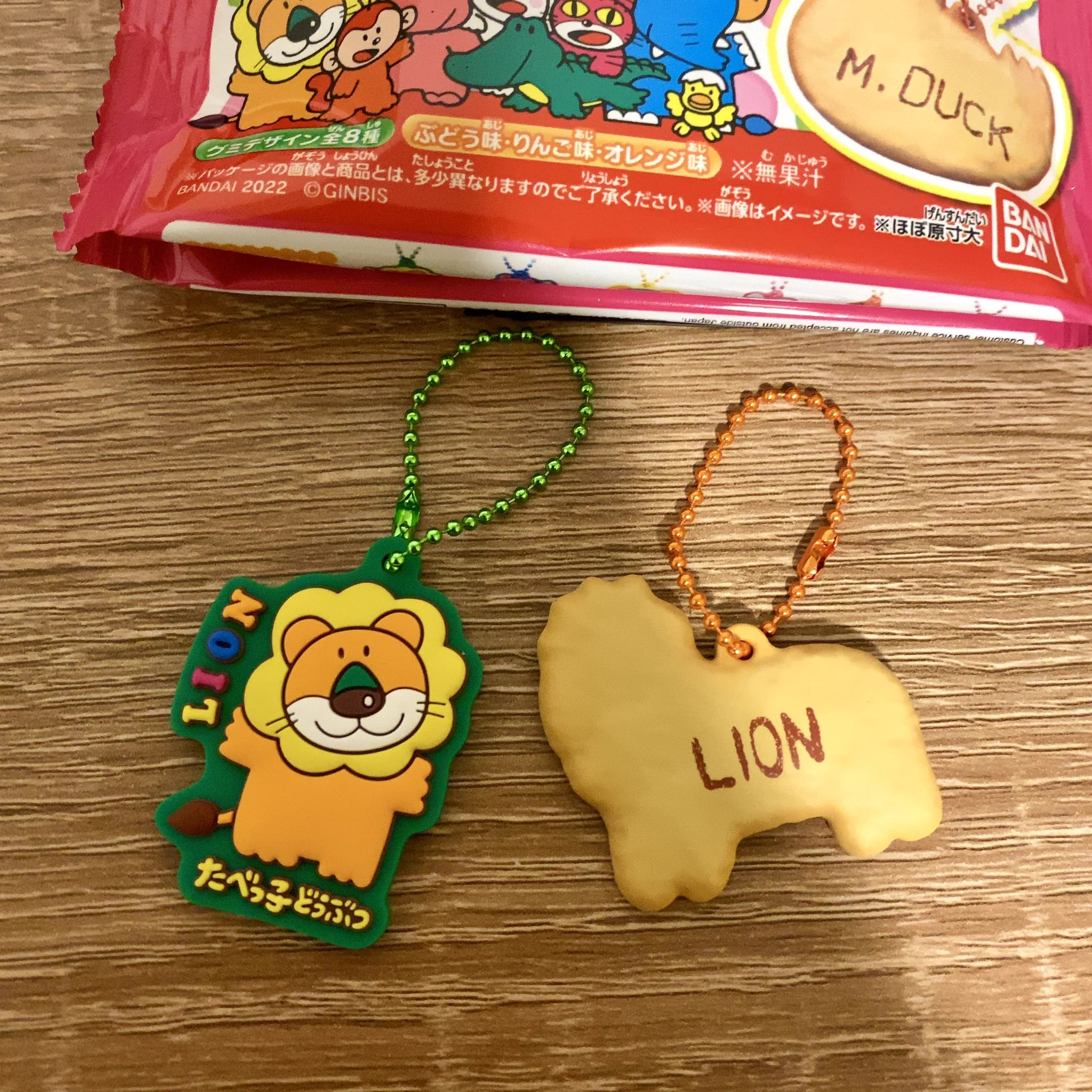 たべっ子どうぶつグミ、2つ買ってライオンが揃った。やったぁ。
ビスケットのマスコットが欲しかったから、袋をさわってなるべく凸凹がなさそうなやつを選びました🦁笑  