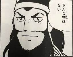 蒼天航路でみんなが一番使ってるのこれでしょと思って検索したら横山光輝三国志だったのでびっくりした、僕が見た王欣太関羽は…? 