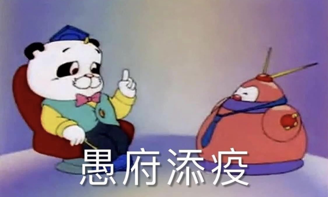 KevinJai8073's tweet photo. 好掛住熊貓博士同埋YY
#成語動畫廊 https://t.co/2GFinkp2Jj