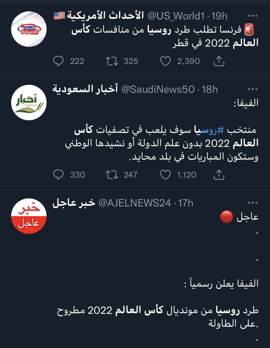 -انسحاب العرب من مواجهة لاعبين الكيان الصهيوني = تخلف ورجعية

-رفع لافتات بالملاعب تدعم قضايا المسلمين= فرض عقوبات لخلط الرياضة بالسياسية

-طرد روسيا من كاس العالم ورفع لافتات لدعم اوكرانيا بكل الرياضات = يحيى العدل ونعم لخلط الرياضة بالسياسة

سلسلة التناقضات المقرفة لاتتوقف.
