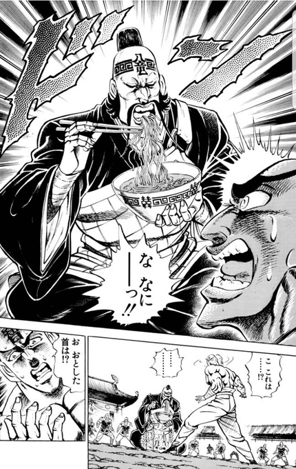 蒼天航路でみんなが一番使ってるネタはこれです 