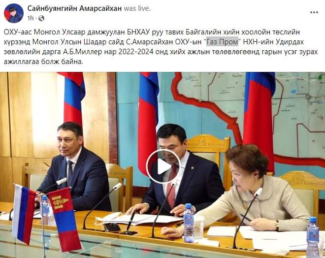 Дэлхий нийт Оросоос зай барьж бхад ямар чатгөр нь энэнд энийг зөвлөчихөв өө. Дайн дуусна. Дараа нь хамтдаа ОУ ын хоригт шаамаар бгаамуу