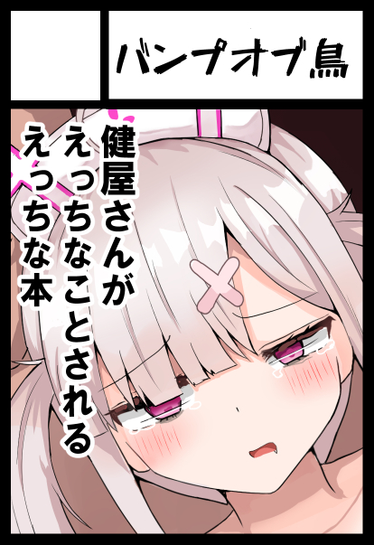 にじそ06のサクカです!!!!!!!!!サクカの通りのえっちなほんが出ます!!!!!!!!!!!!!!!!!!!!! 