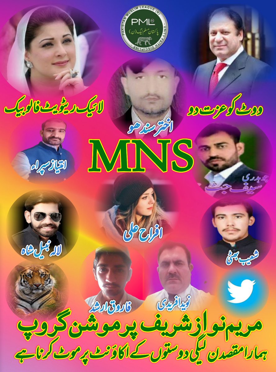 #MNS 8867 @MaryamNSharif @RanaJamshaidA14 @nasir45005759 @ShamaAkram10 @Billoo_Badshah @AmjadUbaid @Noorsh555 @Asimsh123 @Pakghazi20 @MNS_Afridi @Sarmad3M @Asimsh123 @FurqanA32 @0MNS00 @lala51214 @shab785 @ifrahali0 @0MNS1 @0MNS5 @0MNS7 @0MNS8 @rshd_69 @ZCh_P2 @Zkjui2 @1rjj2