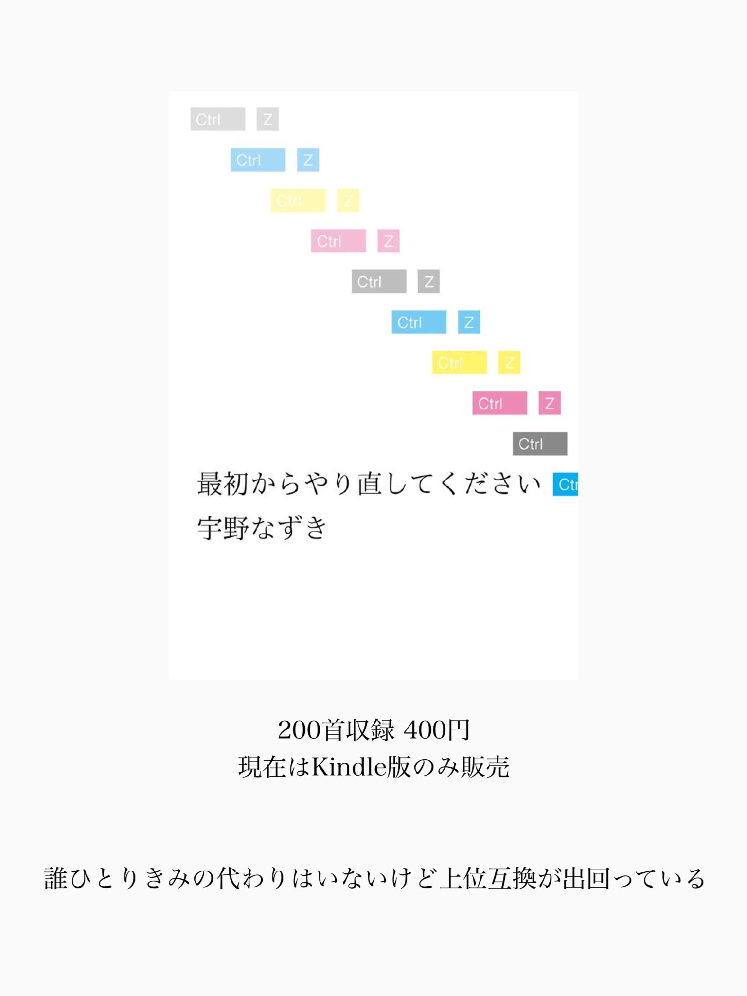 宇野なずき 第一歌集 最初からやり直してください T Co F1g9odmcmv T Co L2bac2ke8d Twitter