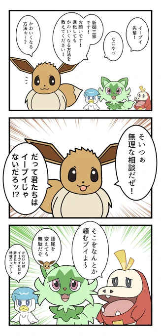 御三家かわいい 