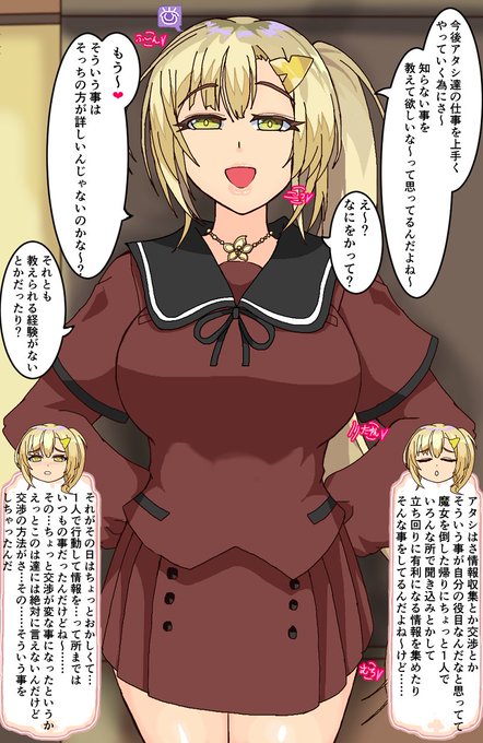 R-18 マギアレコード 遊佐葉月
交渉を持ちかけておいて負けるなんて事はない 